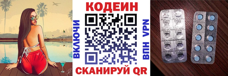 закладка  Слюдянка  Codein Purple Drank 
