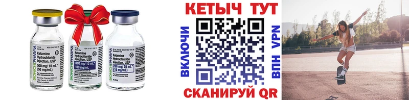 Кетамин ketamine  купить  цена  Слюдянка 
