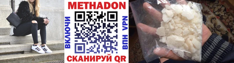 Метадон белоснежный  Слюдянка 