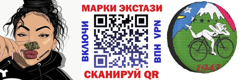 Марки 25I-NBOMe 1,8мг Слюдянка