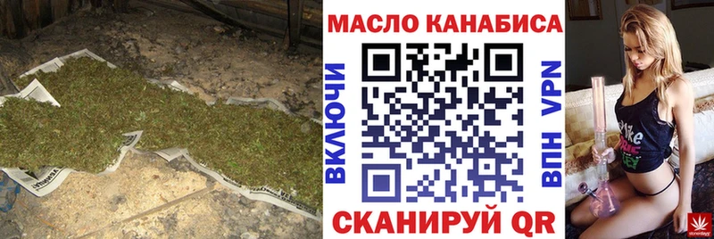 ТГК THC oil Слюдянка